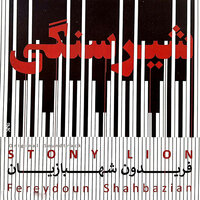 Track 18 - Fereydoun Shahbazian