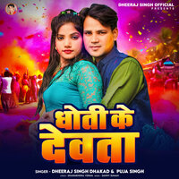 Dhoti Ke Devta - Dheeraj Singh Dhakad & Puja Singh