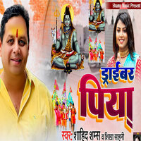 Driver Piya - Shahid Shams & Shikha Sahni