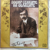 Градушка - Любомир Кабакчиев