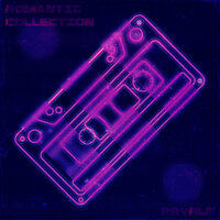 отвези меня домой - prvrln