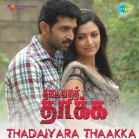 Sorry Spelling - Arun Vijay & Aarthi & Samantha