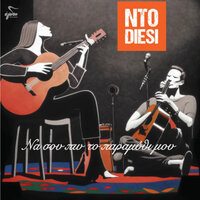 Photographia - Nto Diesi