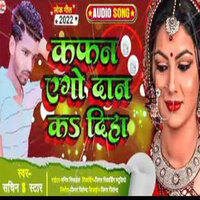 Kafan Ego Daan Ka Diha - Sachin S Star & Aryan GFX