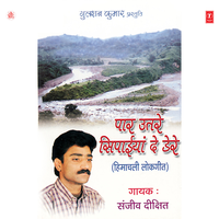 Baind Baja Baind Baja Aaiya Vajda - Sanjeev Dixit