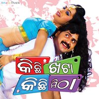 Nali Pani Kala Baya - Sangram & Navia