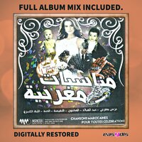 Lalla laarousa yazinat labnat / لالة لعروسة يزينة لبنات - Sawamit