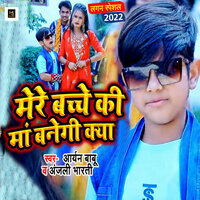 Mere Bache Ki Maa Banegi Kya - Aryan Babu & Anjali Bharti