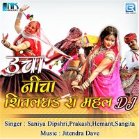 Balma Rang Lago - Saniya Dipshri, Prakash, Hemant, Sangita & Prakash & Hemant & Sangita & Saniya Dipshri