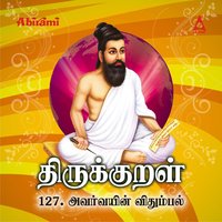 Vaal Attru Purkkendra Kannum - Prabhakar