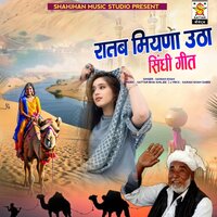 Ratab Miyana Utha Sindhi Geet - Sawan Khan