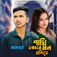 Phaki Tore Mon Mondire - RIFAT