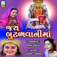 Sat Limbada Ma Ek Dal Mithi - Rekha Rathod