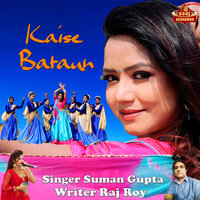 Kaise Bataun - Suman Gupta