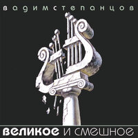 Реквием - Бахыт Компот