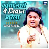 Labhar Kabhare Khali Jiyan Karela - Guddu Rangila