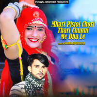 O Chori Mat Khe Manisha Maro Naam - Shankar Bidhudi
