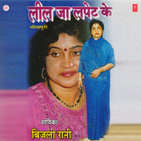 Number One Hui Ho - Bijli Rani