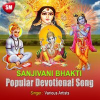 Naam Lo Prabhu Ka - Sadhana Sargam & Piyush Ratna