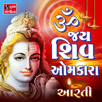 Om Jai Shiv Omkara Aarti - Niranjan Pandya