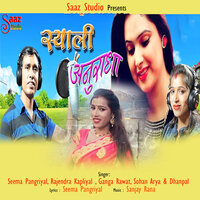 PYAAR HUAGE TUASE KASUR KYA MERU - Seema Pangriyal & Rajendra Kapliyal