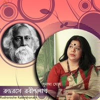 Orey Agun Aamar Bhai - Sunanda Ghosh