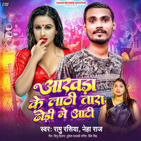 Aakhada Ke Lathi Tahra Dhodi Me Aati - Ramu Rashiya & Neha Raj