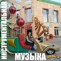 Зарницы и молнии - Виктор Кирея