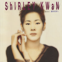 Ai Ni Ai De Tai Jiu - Shirley Kwan