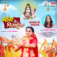 Bhang Ke Pisaiya - Indu Sonali