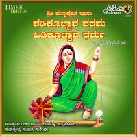 Itagi Mata Noda - Lingadalli Chandrashekhar & Subhashchandra Lingadalli