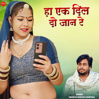 Haa Ek Dil Do Jaan Re - Mukesh Gurjar Kanpura