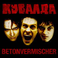 Betonvermischer - Кувалда