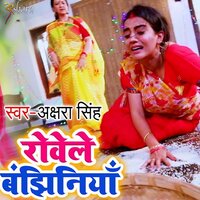 Rowele Banjhiniya - Akshara Singh