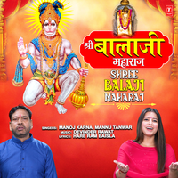 Shree Balaji Maharaj - Manoj Karna & Mannu Tanwar