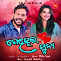 Gelhei Suna - Umakant Barik & Pallavi Nayak