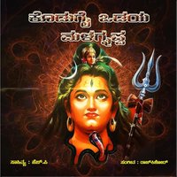 Bandakano - Megha