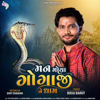 Man Moya Gogaji Ne Dham - Jitu Prajapati & Birju Barot