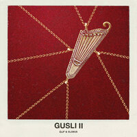 Аутро - GUF