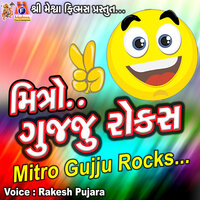 Mitro Riyasat to Aati Aur Jati Raheti Hai - Rakesh Pujara