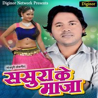 Ratiya A Sakhi - Rohit Kumar