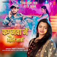 Fagunwa Mein Ayile Naahi - Tripti Shakya