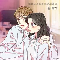 Come over (Bunny and Guys X YU SEUNGWOO, SOLE) - Seungwoo Yu & SOLE