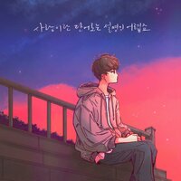 More Than Words - O.WHEN