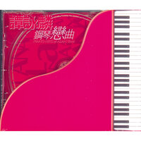 Qing (Shi Yong Yuan Zhe Mi) - Alan Tam