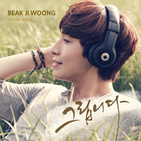 And He was all - Beak Ji Woong