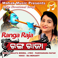 Ranga Raja - Ira Mohanty & Malaya Mishra