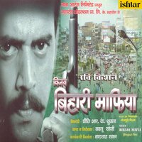 Resham Ki Dori Mein Baheejee Ke Pyar Baa - Mohammed Aziz & Manoj Mishra & Palak
