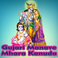 Gawa Ki Gujri Kaiya Boli Kanuda Ne Kaal - Mangal Singh, Neelam, Ramdev Gurjar Salri, Lakshman Kumawat & Mangal Singh & Neelam & Ramdev Gurjar Salri & Lakshman Kumawat