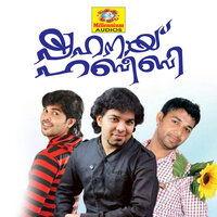 En Jeevante - Kannur Shereef